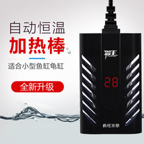 Fish tank heating rod Ultra-short turtle tank aquarium heater Mini small explosion-proof automatic constant temperature glass heater