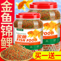 Goldfish feed Koi fish food Household small particles floating fish material color special small fish ornamental fish food