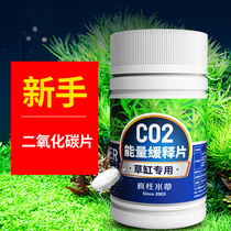 Fish tank carbon dioxide sustained release tablets Explosive alga yellow leaf water plant tank special co2 effervescent tablets co2 generator replacement tablets