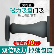 Door suction-free door stopper anti-collision door blocking silicone toilet suction cup rear suction door fixed household strong magnetic door touch