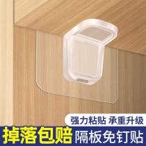 Punch-free partition bracket Triangle bracket Laminate support sticker Nail-free fixing bracket piece Wardrobe wall nail