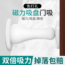 门吸门挡器地吸门固定免打孔强磁门碰门把手硅胶防撞门阻墙吸门后