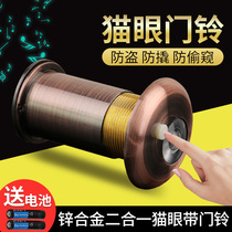 Security door cat eye doorbell integrated 35 pipe diameter lengthened cat eye with doorbell universal high-definition multifunction home door mirror