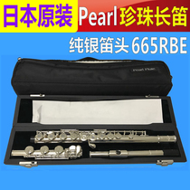 Original imported Japanese pearls Pearl Pearl 665RBE17 hole B tail pure silver flute half handmade flute