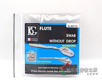 French original dress BG long flute rubbed inner chamber water absorbent clean buster Cloth Wipes bout-in-the-cloth spat