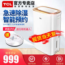 TCL DED12E dehumidifier dehumidifier household silent basement bedroom high-power moisture absorber dryer