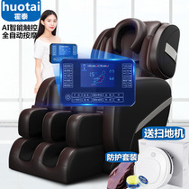 Huotai massage chair Household full body automatic space kneading multi-function cabin elderly massager electric sofa
