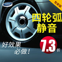 Power car sound insulation fender Sound insulation and noise reduction fender Reduce tire noise Road noise Engine exhaust pipe noise