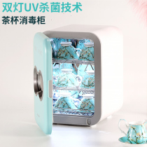 Teacup disinfection cabinet Small office mini desktop disinfection Teacup dust cabinet UV sterilizer dryer
