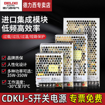 Delixi LED switching power supply 24v 12v monitoring CDKU-S 50 100W DC 10a light box LRS power supply