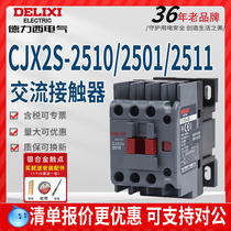 Delixi 25a AC contactor CJX2 CJX2s-2510 2501 2511 380V 36V 220V
