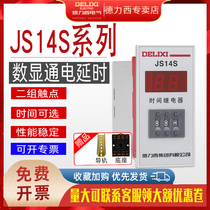 Delixi JS14S digital display time relay power-on delay relay 220V 380V0 01S-999H