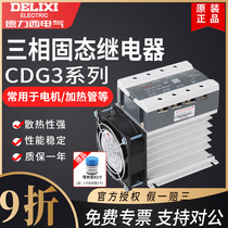 Delixi 100a three phase solid state relay ssr-da40A DC control AC 380V contactless contactor