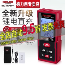Delixi electric rangefinder 60m laser rangefinder High precision infrared laser ruler Electronic ruler measuring instrument