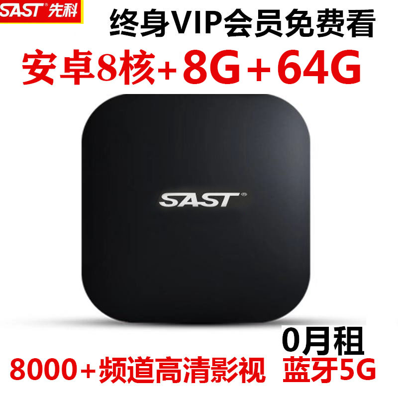 Schenko X9 dual-band 5G Bluetooth cast screen network TV top box HD 64G Android home wireless wifi