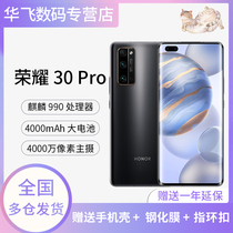Glory 30 Pro Glory 30 Pro new 5G mobile phone 50 Times super stable telephoto Li now Photo phone