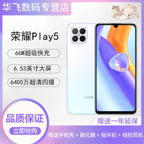 HONOR glory Play5 5G new mobile phones hit 64 million super qing si subject thin new 66W super fast charging intelligent beauty selfie the main reason for this change is to better the official flagship