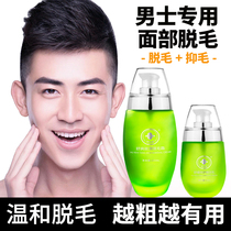 Facial hair removal cream Permanent mens beard Special beard removal Face private parts Armpit Student beard Whole body
