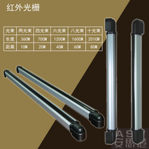 Four beam infrared fence anti-theft alarm door and window balcony perspective wall anti-theft alarm system