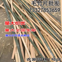 Large shed bamboo slices bamboo strips bamboo strips bamboo strips agricultural small arch shed bracket vegetable field fence bamboo board fine bamboo