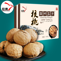 Juying Guoling Prince Original Walnut Shaanxi Specialty Gift Pack Qinling Walnut Elder Gift Box