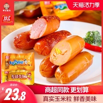 Shuanghui corn hot dog sausage spicy crispy sausage 32g*60 barbecue ham whole box wholesale instant noodle partner