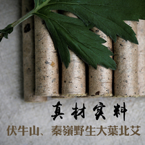 1 8 × 20cm Handmade Ai Ancient Method Chen Year Pure Eivet Stone Grinding Ai Suspended Moxibustion Agrass Strips Home 10 Support