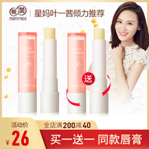 Mother lipstick for pregnant women natural pure moisturizing lipstick for pregnant women