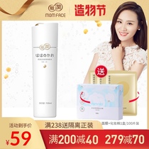 Pro-run pregnant women emollient water moisturizing natural skin care products Pure hydration during pregnancy Soy milk skin water special