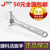 Jico wrench movable wrench universal wrench movable wrench movable wrench movable wrench movable wrench