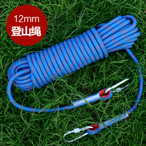 Escape rope safety rope life-saving rope fire rope mountaineering rope wear-resistant high-altitude outdoor rock climbing rope nylon rope household