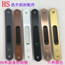 Broken Bridge aluminum 90 doors and windows gou suo window lock aluminum alloy sliding doors and windows hook lock push-pull mobile door single-sided latch