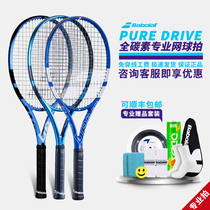 Babolat Baibao Li Na PD men and women all carbon professional tennis racket set Pure Drive