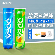 Odear Odear Competition tennis Passion Training tennis High elastic resistant to playing and wear-resistant tennis 4 cans