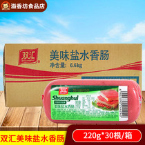Shuanghui delicious saltwater sausage 220g*30pcs Hand-caught cake square leg ham sausage cold vegetable mixed fried rice sushi