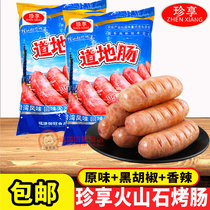 Zhen Xiang Taiwanese intestines 50 volcanic stone sausage commercial hot dog tunnel Sausage Pork Sausage Pork Sausage