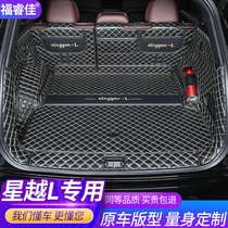 Suitable for Xingyue l trunk mat fully surrounded by 19-21 s Geely Xingyue L tail box mat to change decoration special supplies