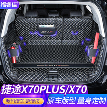Jietu x70plus trunk mat fully surrounded Chery 5 seven seat m modified Jietu x70 tail pad car supplies