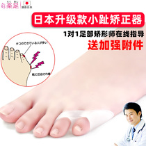Japan little thumb aligner protective sheath small toe aligner can be worn in shoe inner turning over-toe instrumental male and female