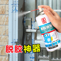 Stainless steel degassing agent aluminum alloy degassing door and window protective film remover remover remover stripping agent