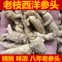 American Ginseng Head Sliced American Ginseng Granules Pruned Eight-year-old Ginseng Head Premium American Ginseng Powder American Ginseng