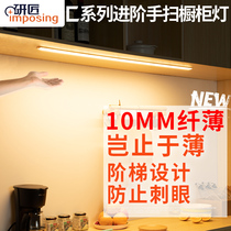 Craftsman hand-sweeping induction cabinet light led Cabinet bottom light with switch kitchen hanging cabinet long wire-free slotting installation