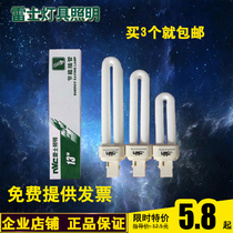NVC energy-saving intubation 2-pin 4-pin 9W 13W 18W 26W horizontal plug downlight socket lamp NFT-2U-2P-4P