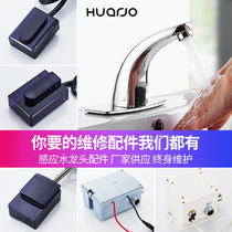 Infrared sensing faucet circuit board solenoid valve sensor sensing window head hand wash controller box accessories