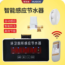 Groove toilet induction water saver school public toilet large urinal sensor water tank automatic flusher