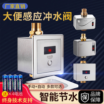 Huajie squatting toilet automatic flushing squatting pit toilet bright and dark container buried in infrared induction Flushing Valve