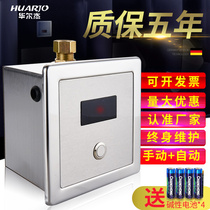 Waljie automatic induction urinal urinal flushing valve Concealed urinal induction flushing device H841