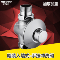 Hand-pressed squatting toilet flusher concealed manual flush valve stool squat pit delay valve H867
