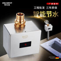 Huajie stool sensor surface installation automatic induction stool flush toilet squatting valve H861