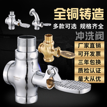 Pedal flush valve stool valve squatting pan foot pedal valve toilet flushing toilet switch squatting pit
